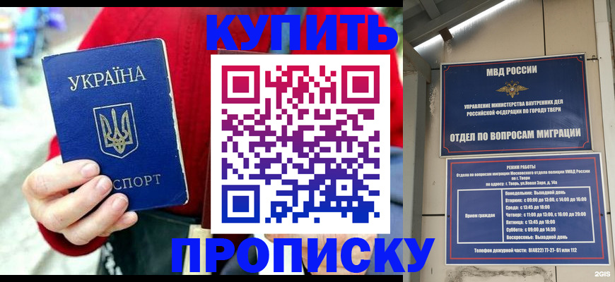 регистрация в Шимановске