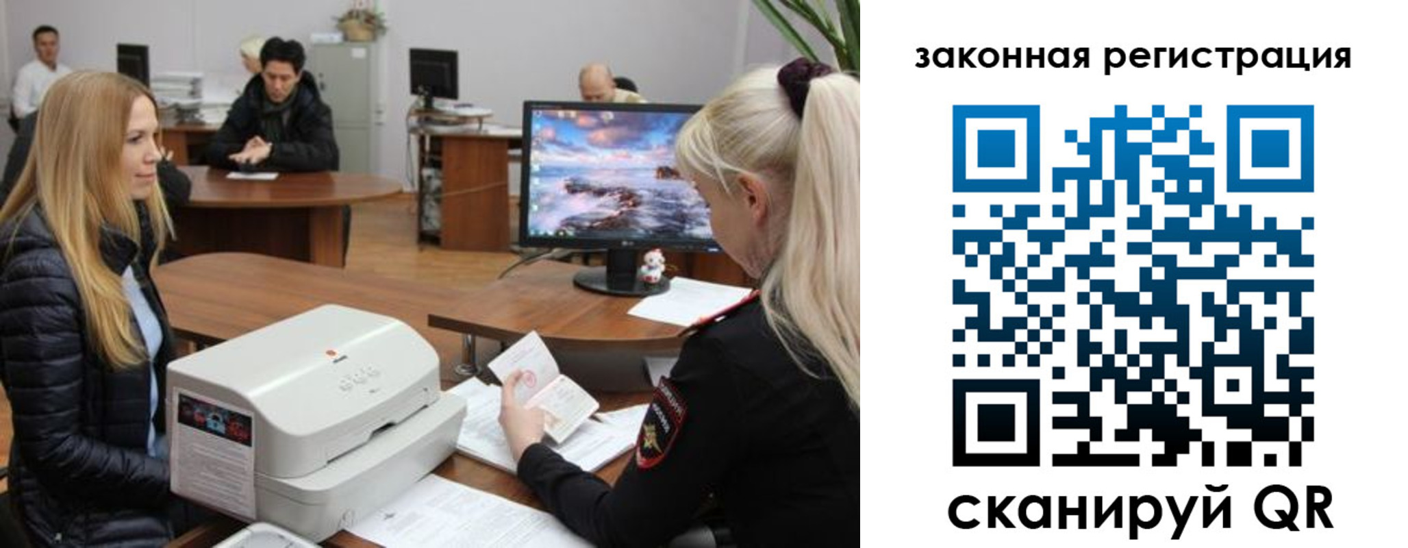 временная регистрация законно в Шимановске
