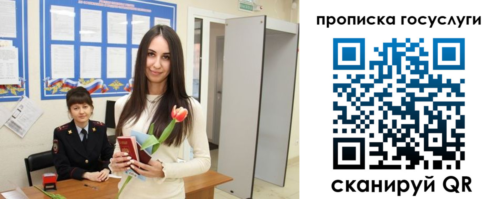 временная прописка в Шимановске