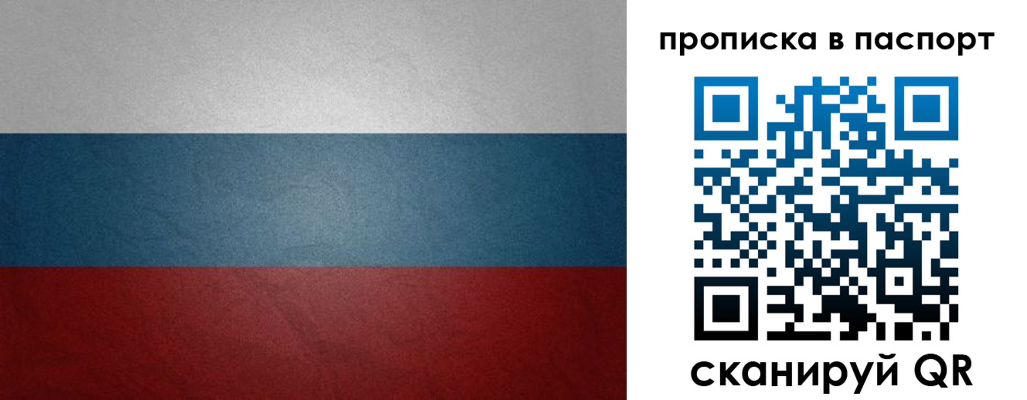 временная регистрация гарантия в Шимановске