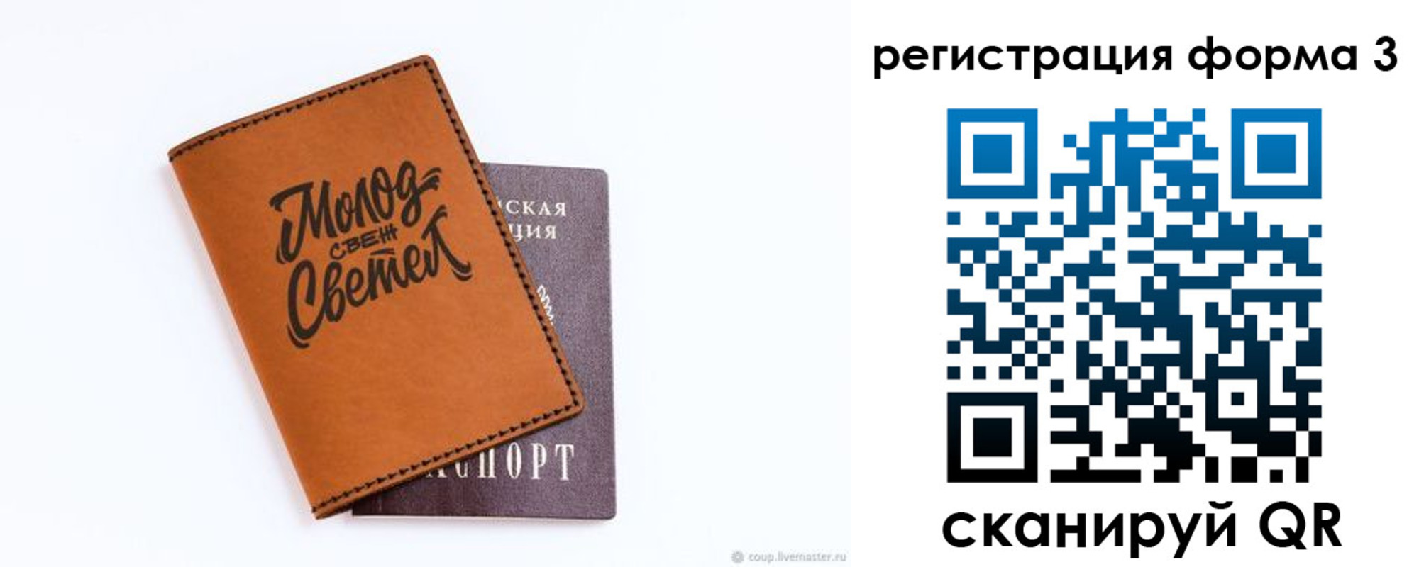 регистрация для дет. сада в Шимановске