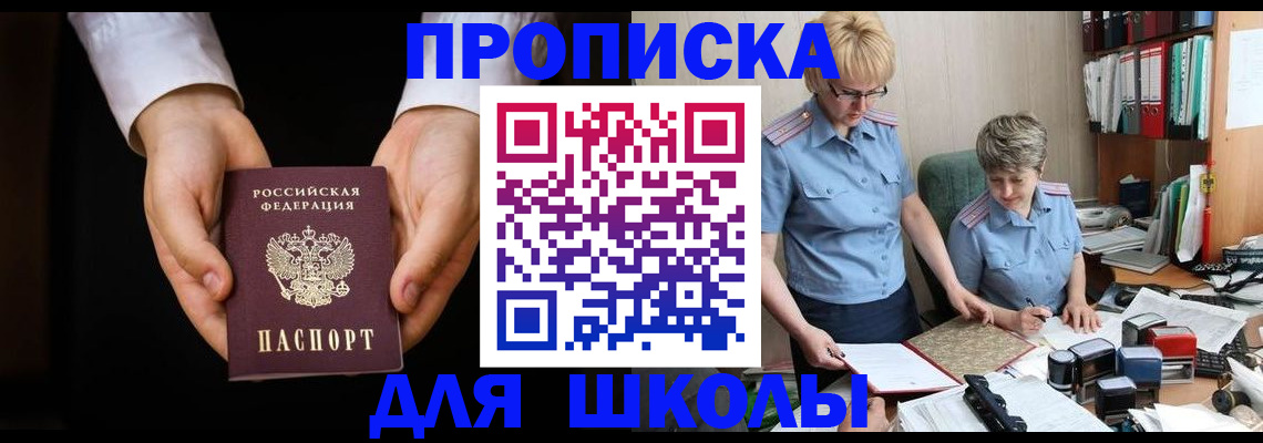 временная регистрация надежно в Шимановске