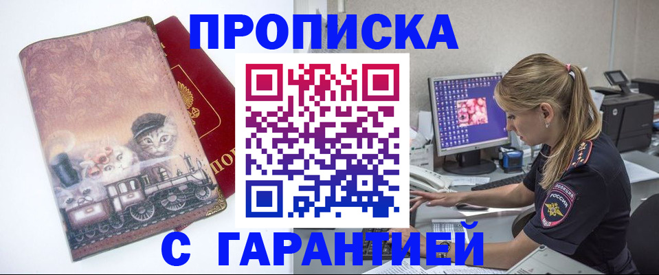 временная регистрация в квартире в Шимановске