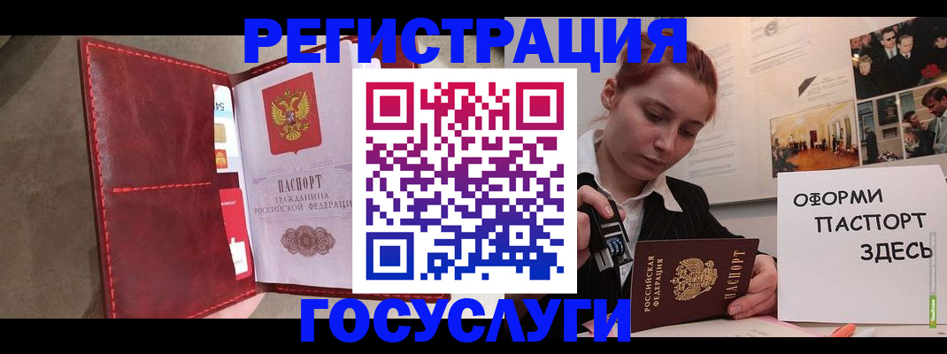 прописка в Шимановске