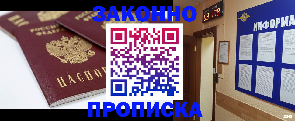 регистрация в Шимановске