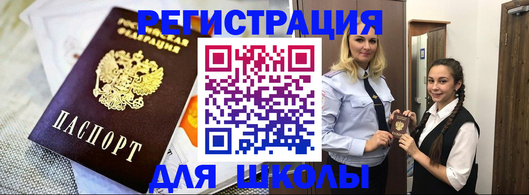 регистрация в Шимановске