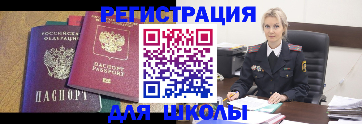временная регистрация госуслуги в Шимановске